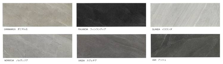 EXALIVEノルディックストーンのカラーバリエーション