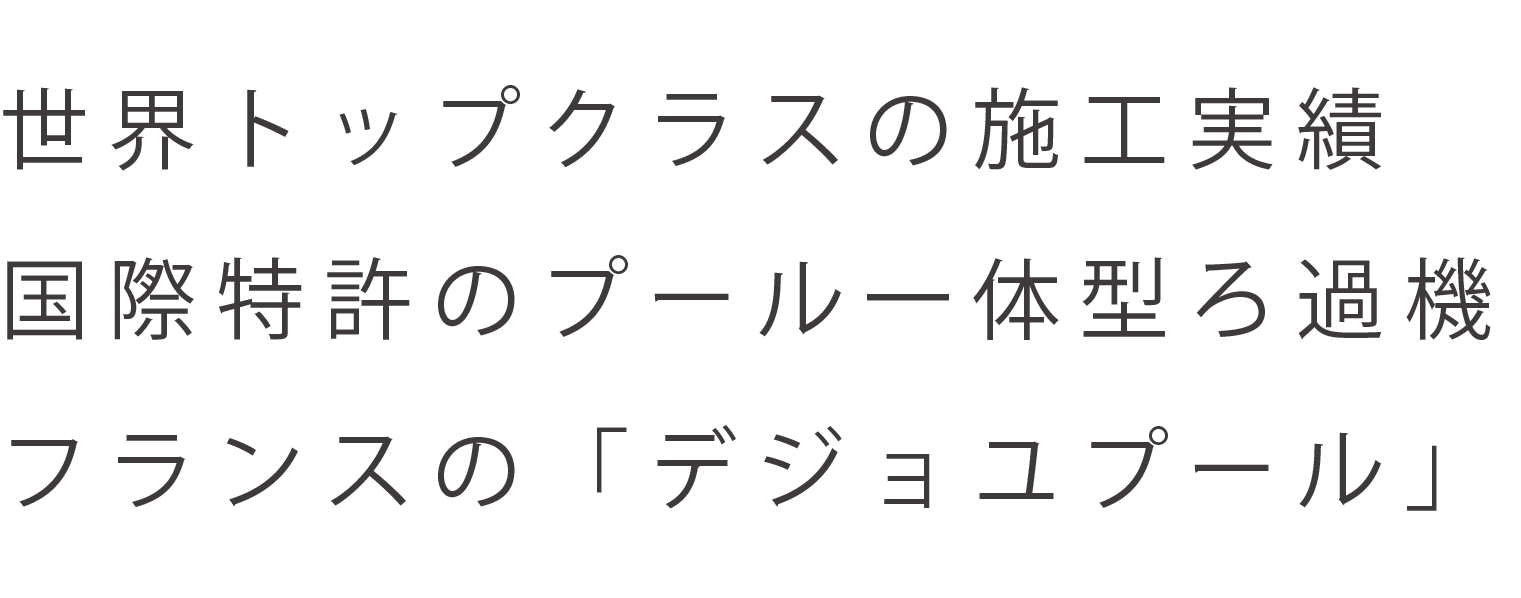 デジョユブランド紹介