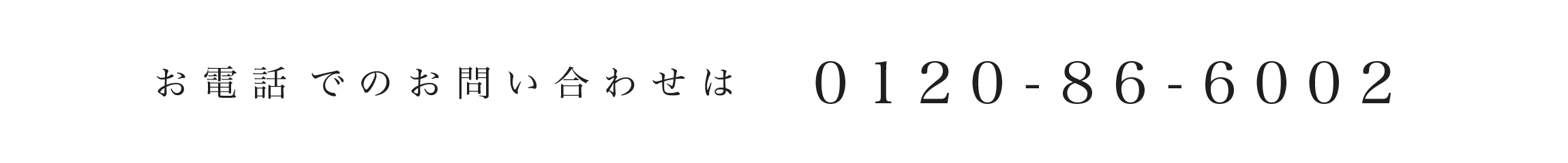 熊本でプール工事、お電話でのお問い合わせ