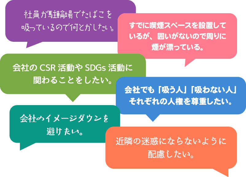 熊本で喫煙所 喫煙場所 喫煙スペースの施工工事は アウテリアタイガー株式会社 へ